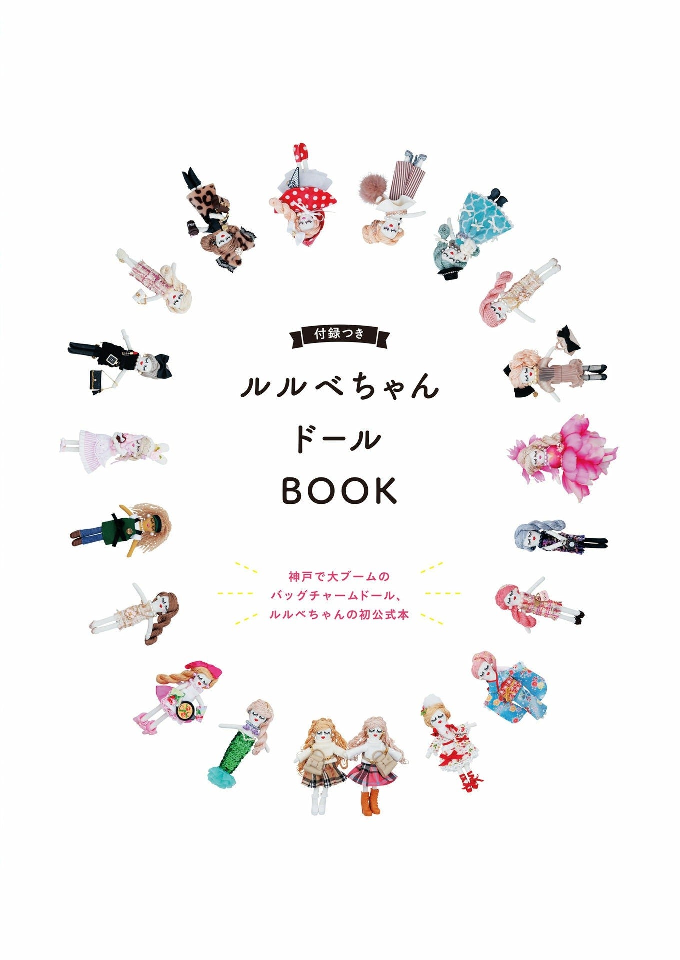 Lulube-chan Doll BOOK (Separate Volume Lovely Wife)