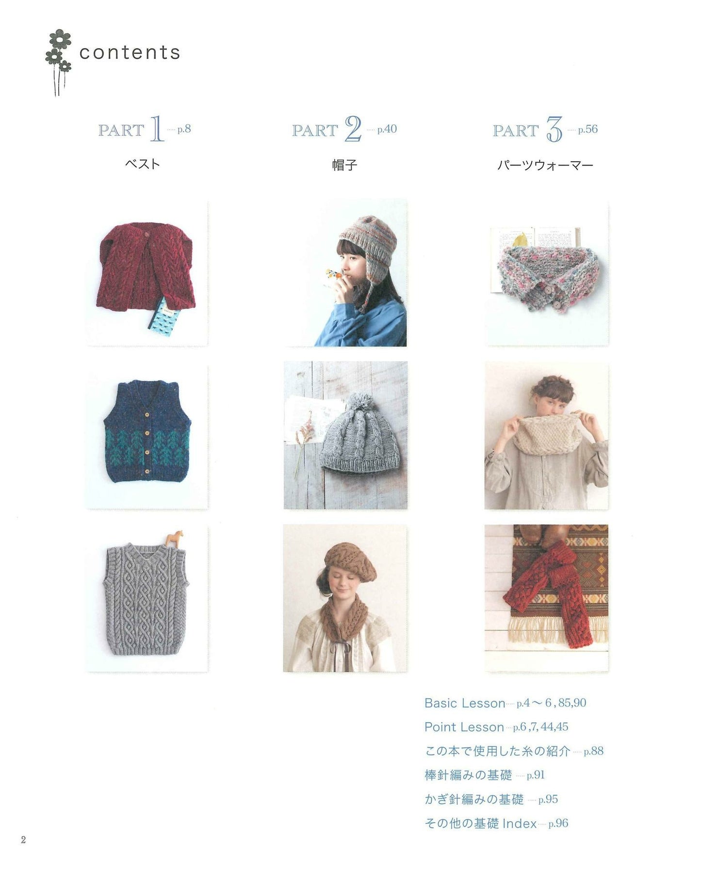 Knitting Best Selection - Scandinavian Patterns