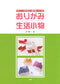 Easy! Usable! Origami - Daily Life Accessories