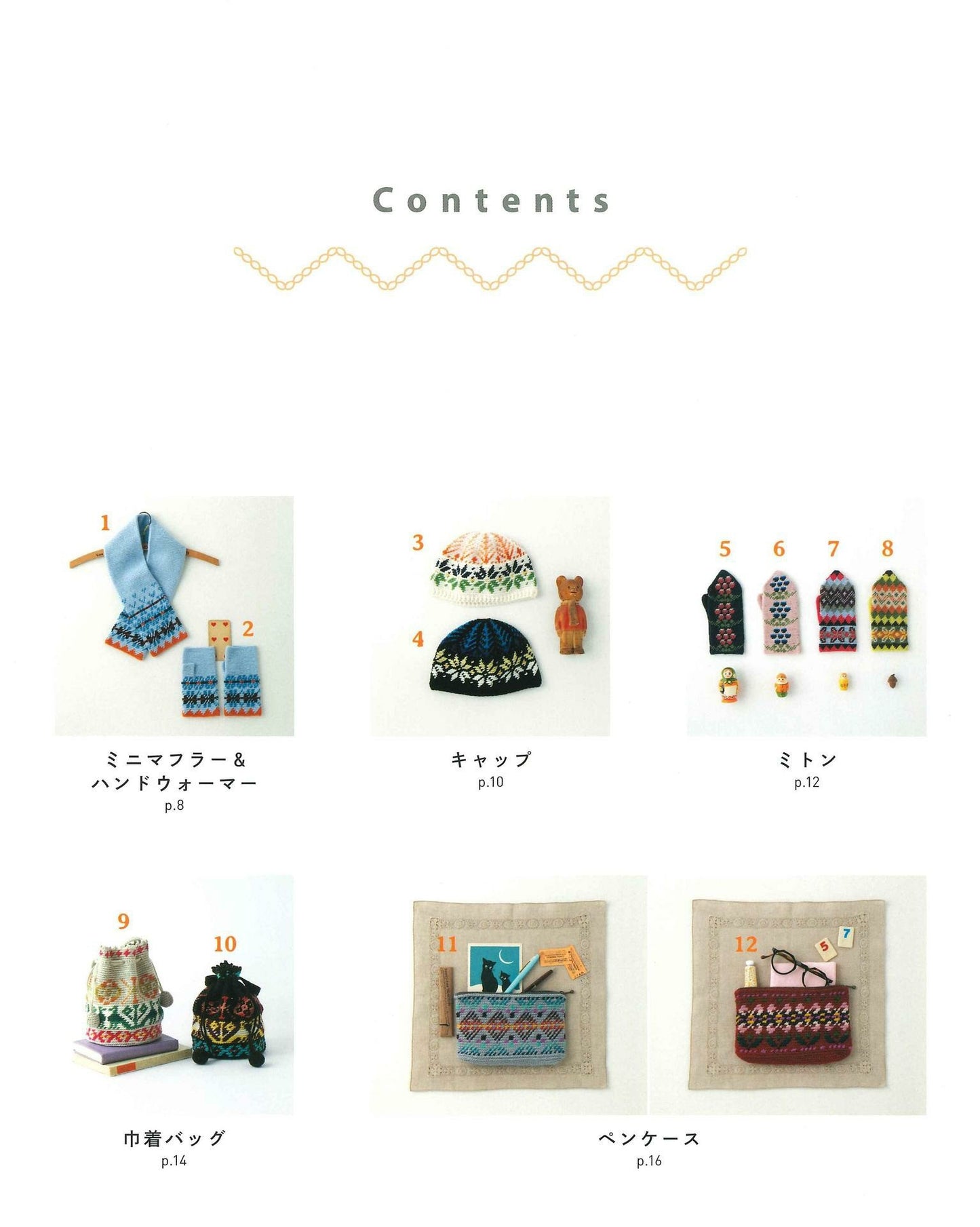 Fair Isle Collections