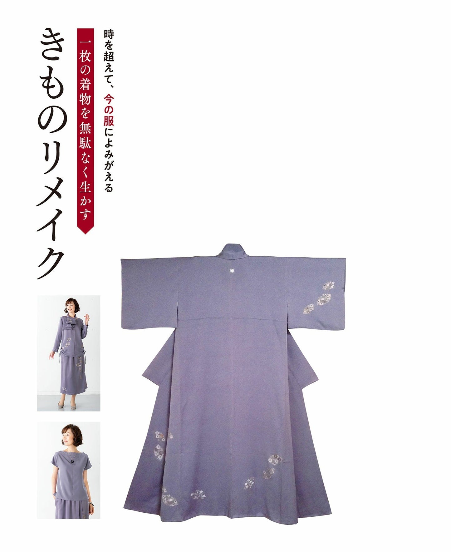 Kimono Remake that Makes the Most of a Single Kimono Without Waste