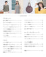 Lovely Knit for Adults Vol.2 Spring and Summer