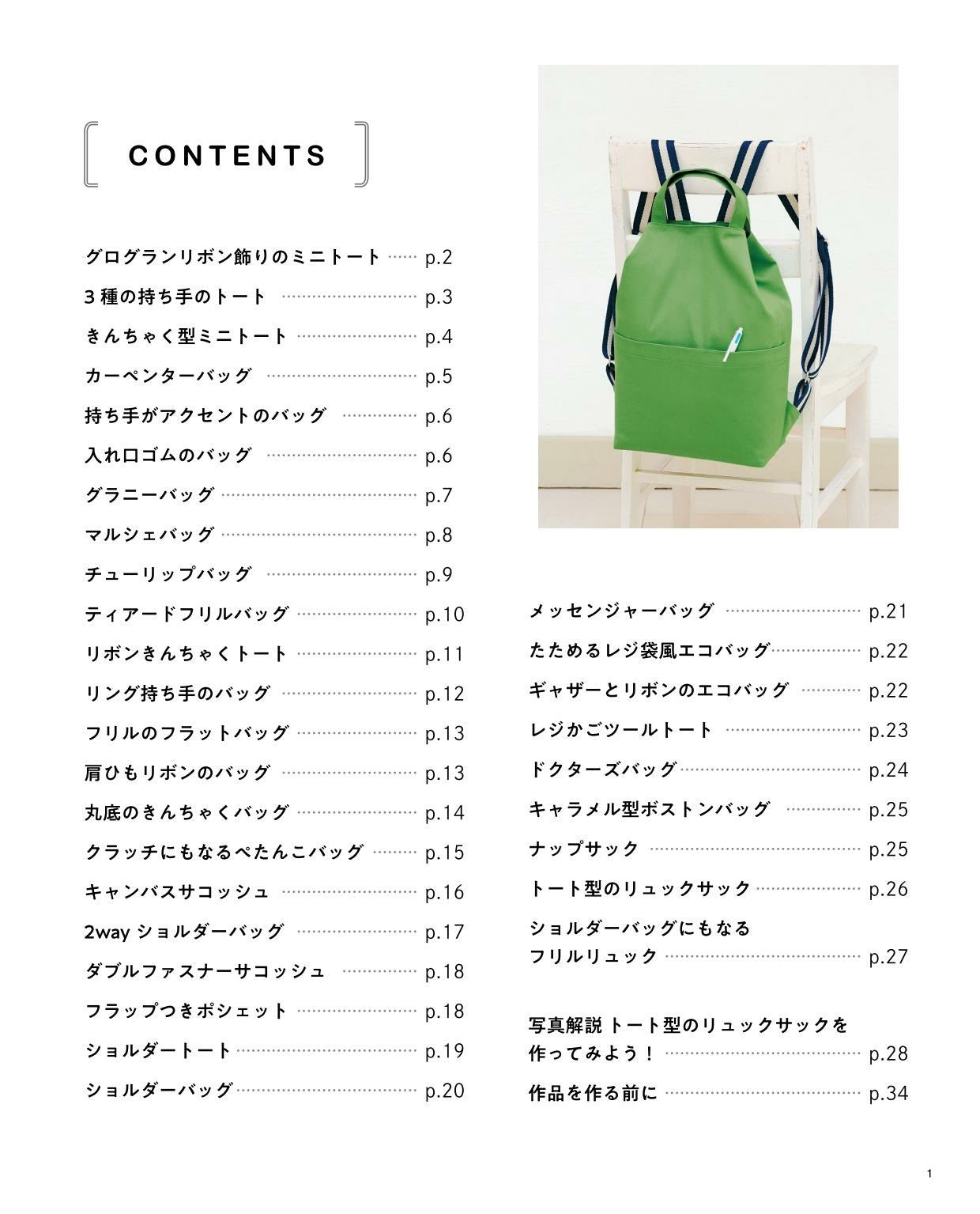 Daily Bag That Can be Easily Made