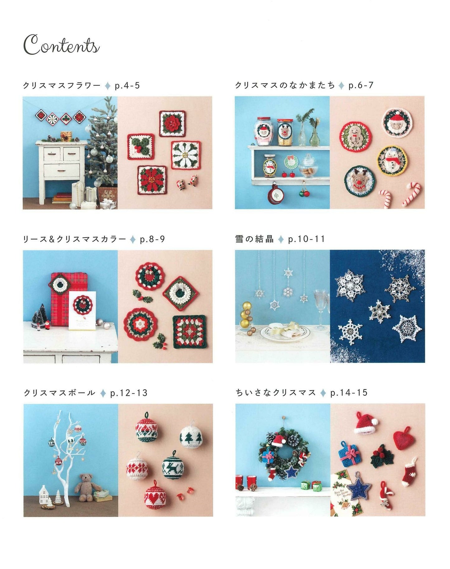 Christmas Motifs & Ornaments