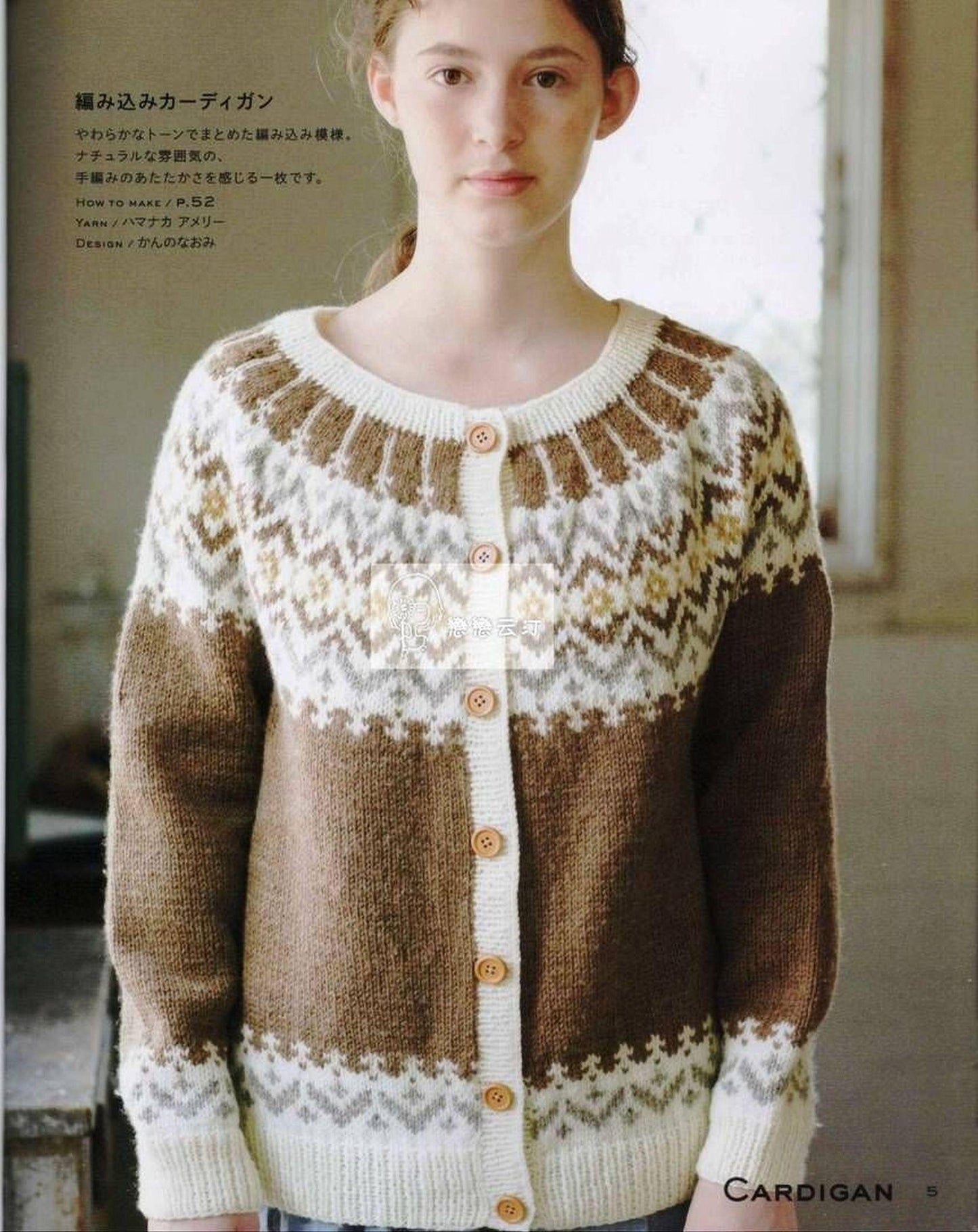 Hand Knit Story Vol.05 (2014)