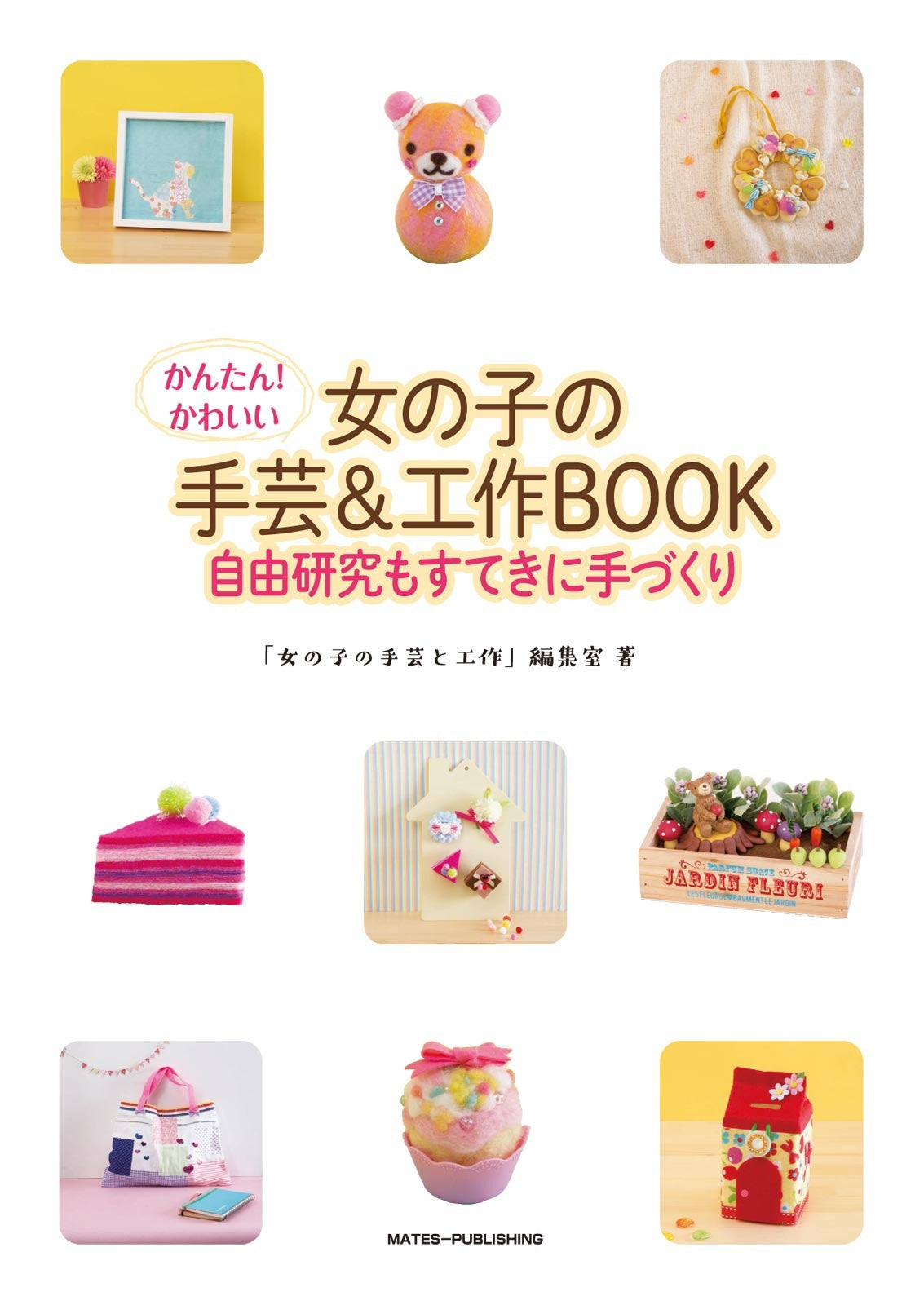 Easy! Handicrafts & Crafts Book for Cute Girls