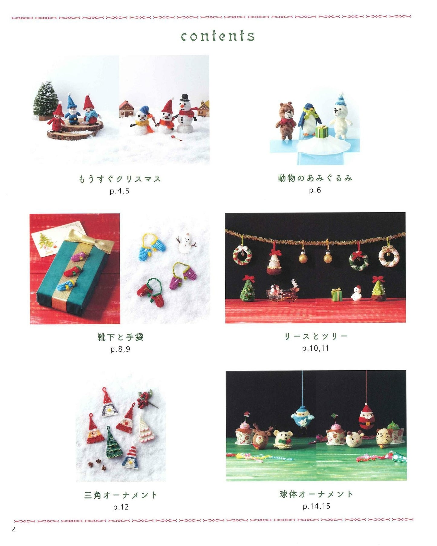 Crochet Miniature Christmas Knitting with Embroidery Thread