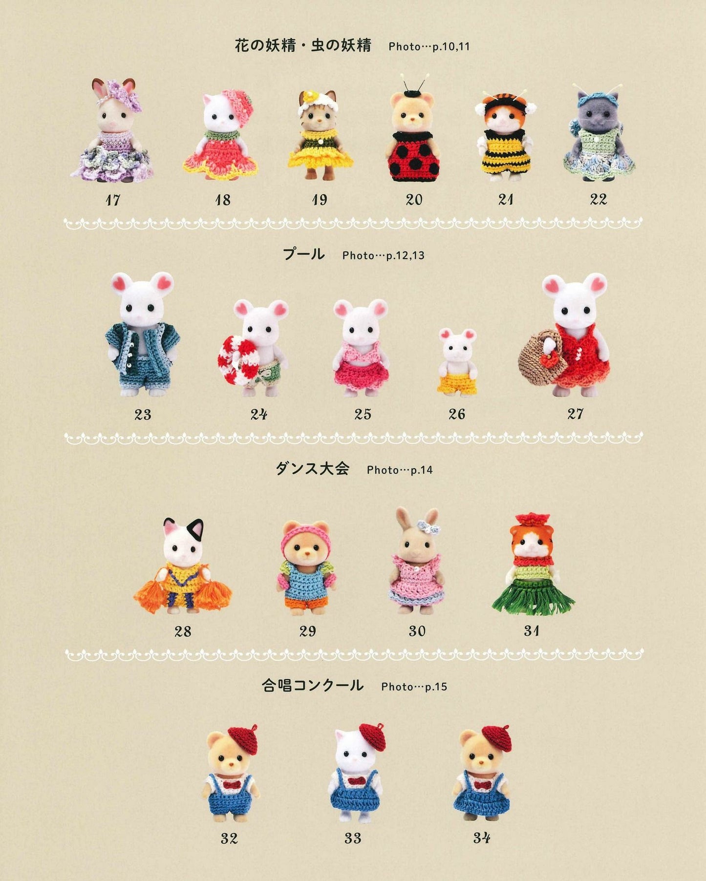 Sylvanian Families Crochet Clothes