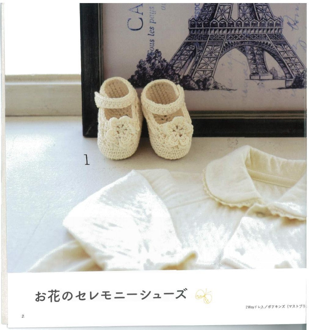 Crochet Baby Shoes (Lady Boutique Series No.4188)