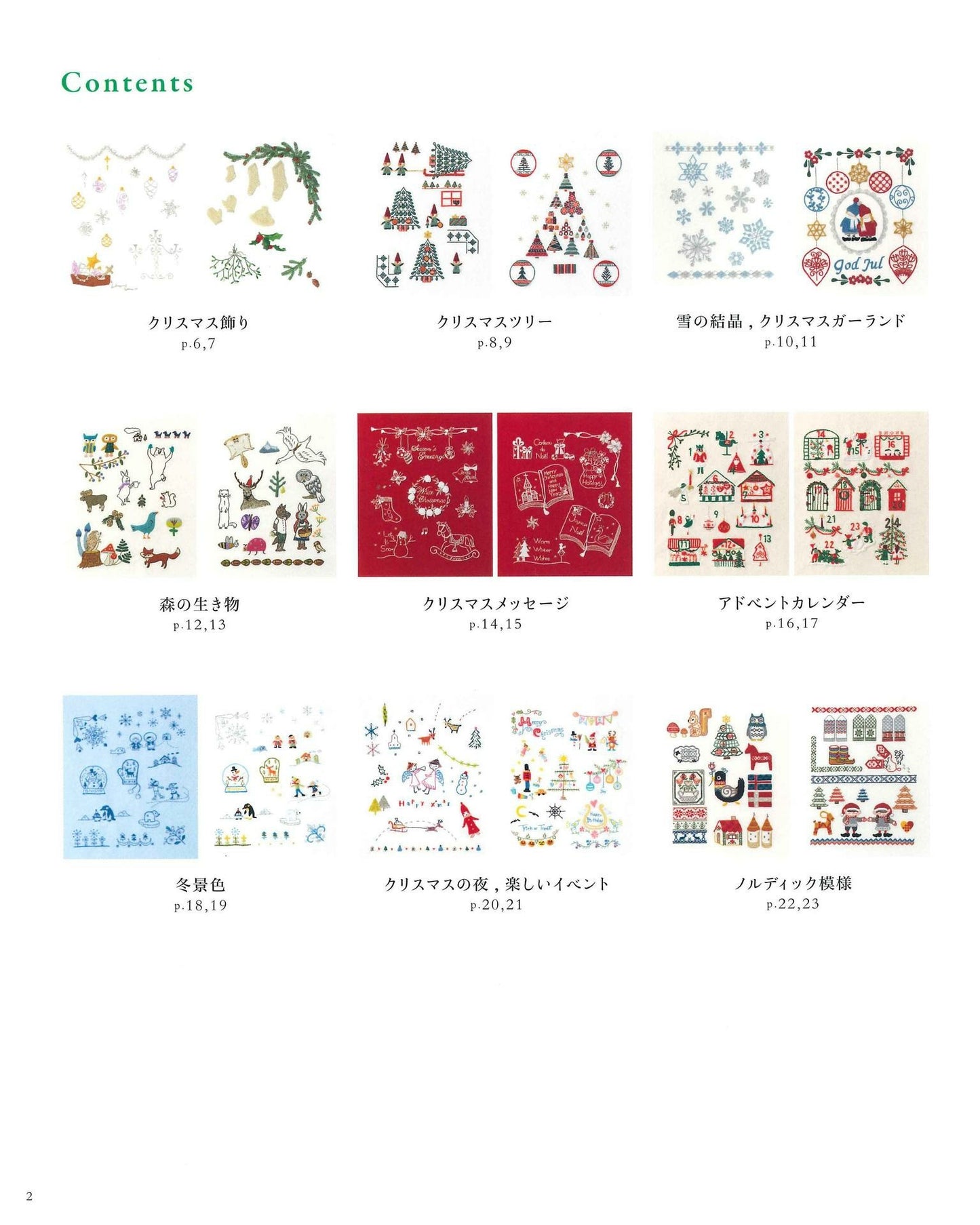 Select Collection Christmas Embroidery 356