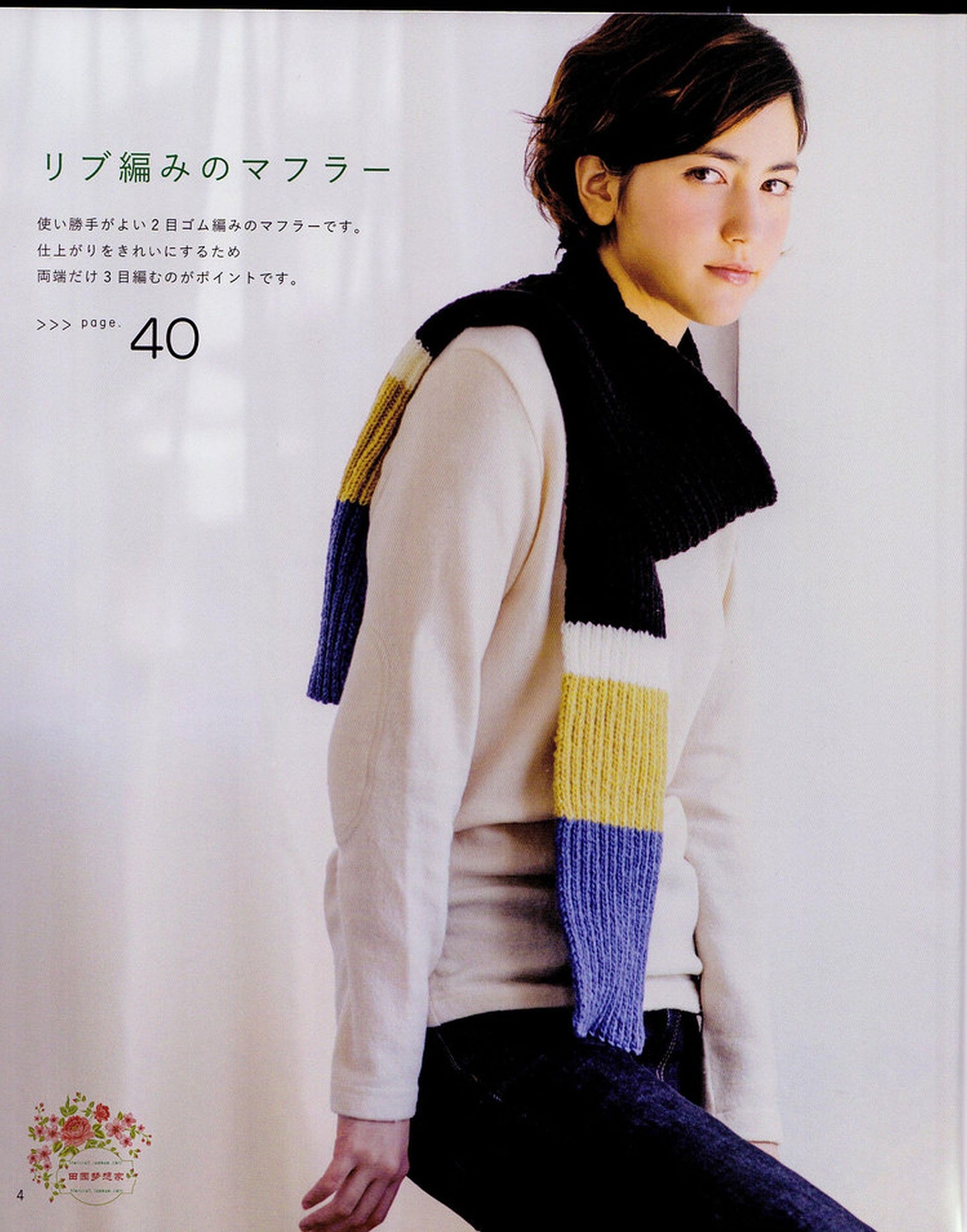 Ayumi Kinoshita - Nordic Knit Mittens, Hats, Animal Puppets 30 (2015)