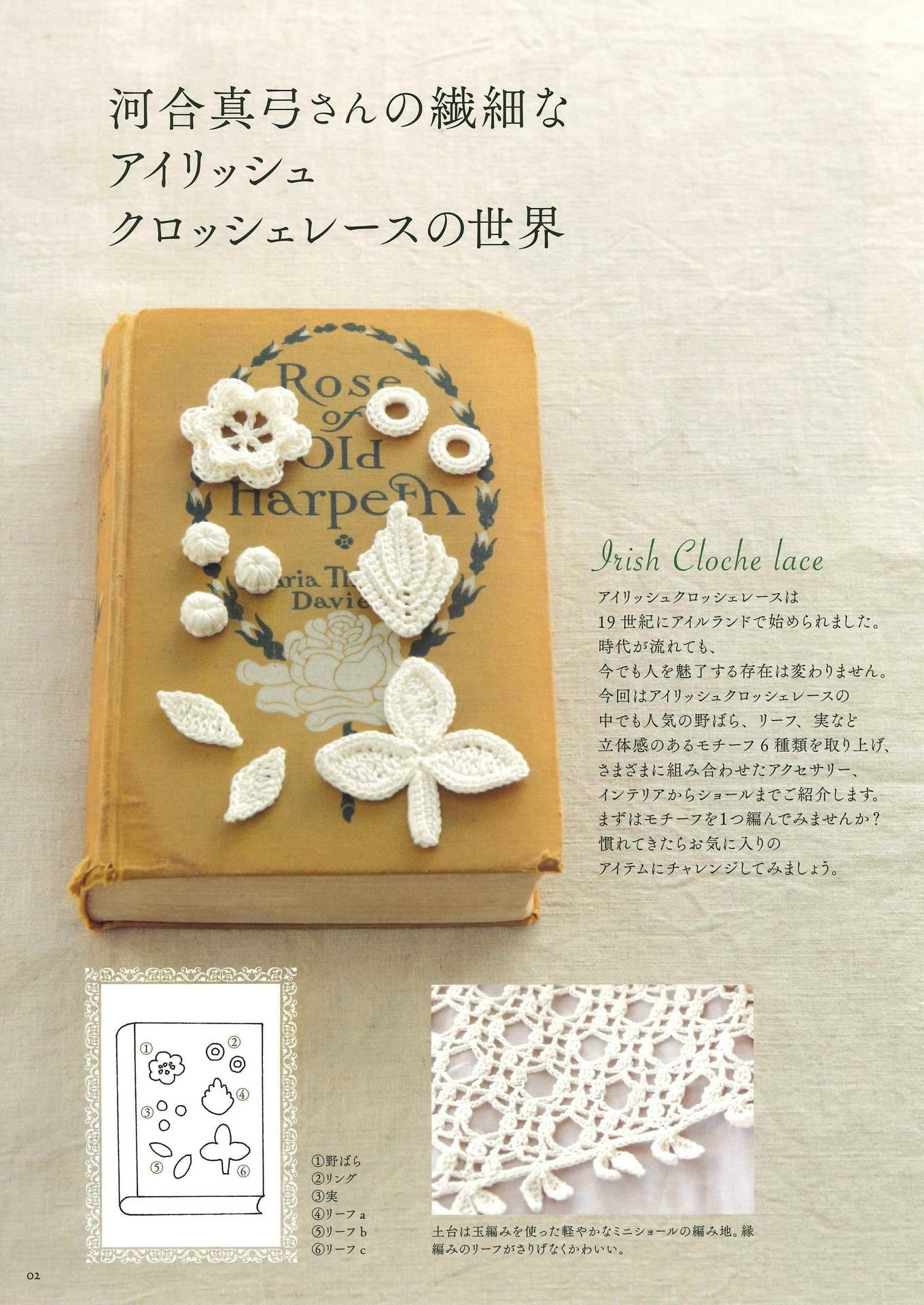 Happy Time to Live With the Lace - LACE CAFE Vol.1