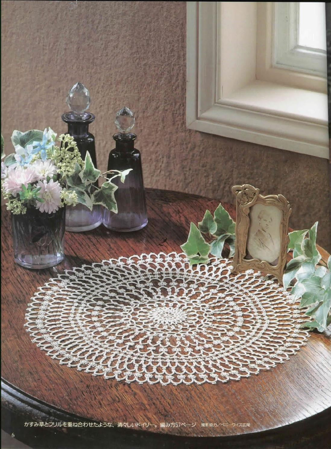 Classic Tatting Lace by Sadako Fujito (1994)