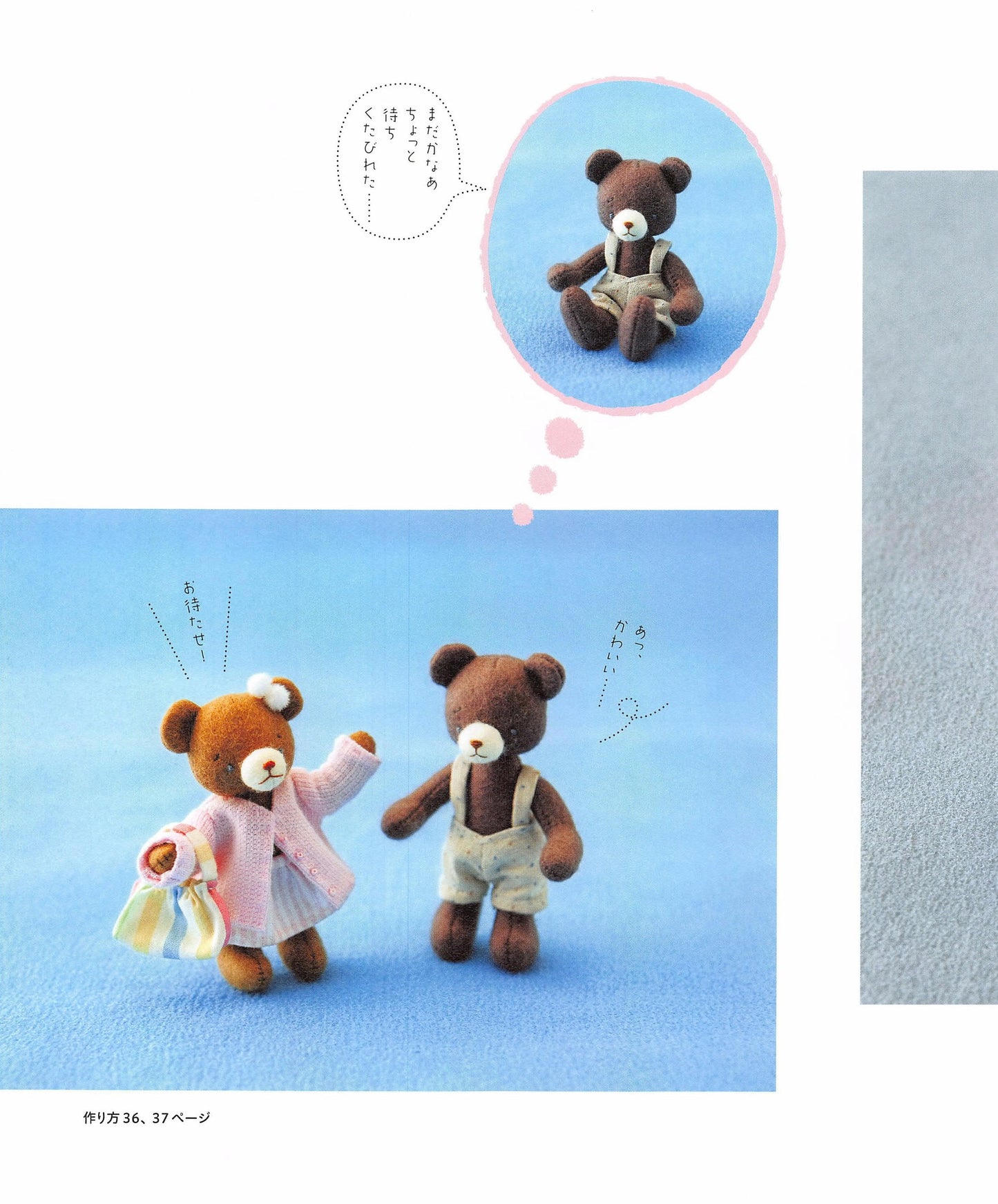 Fun Animal Felt Mascot by Noriko Saito