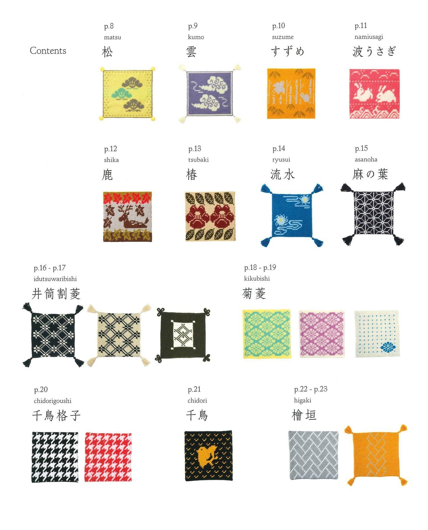 Japanese Cushion Pattern 32+8