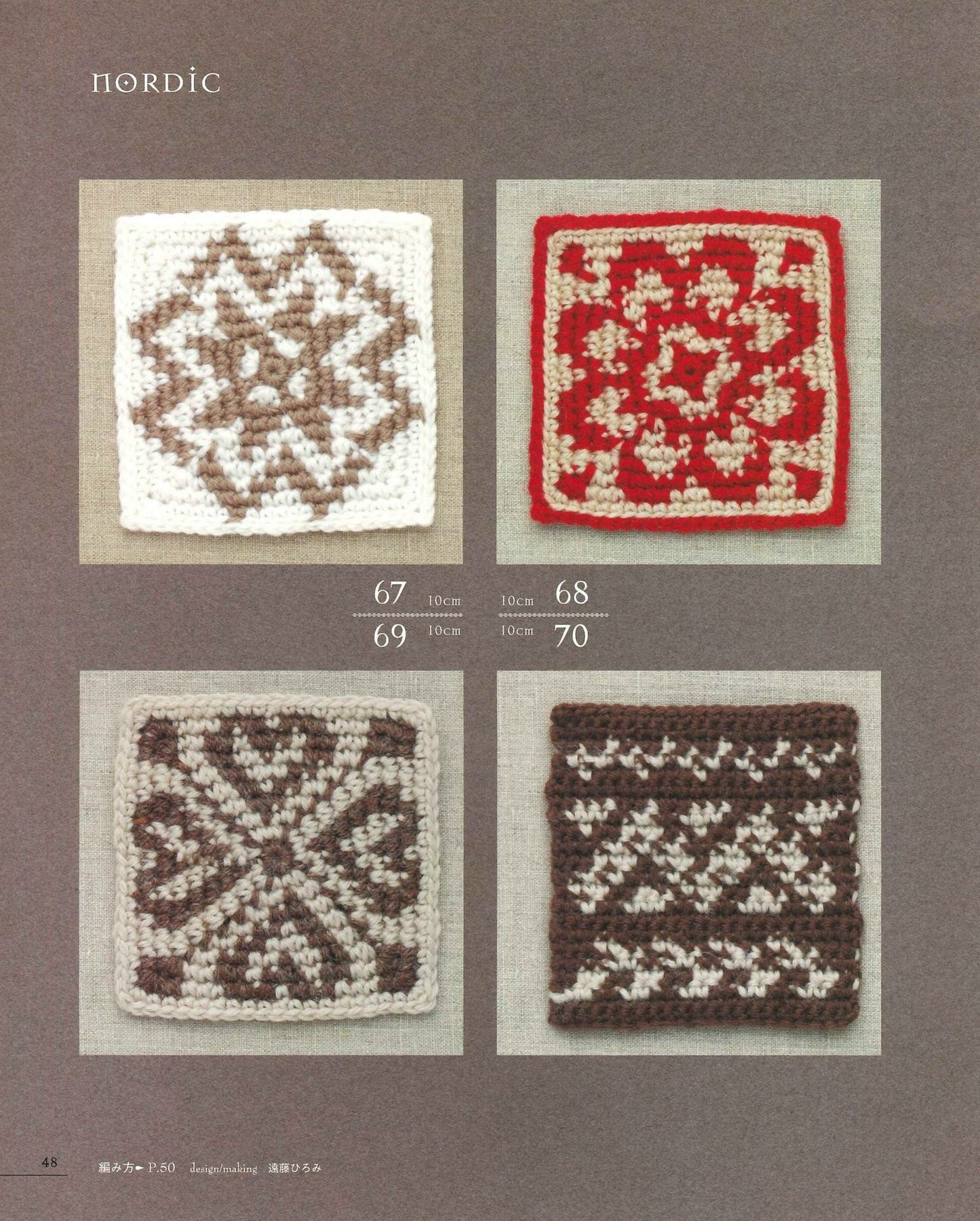 The First Crochet Traditional Pattern 100