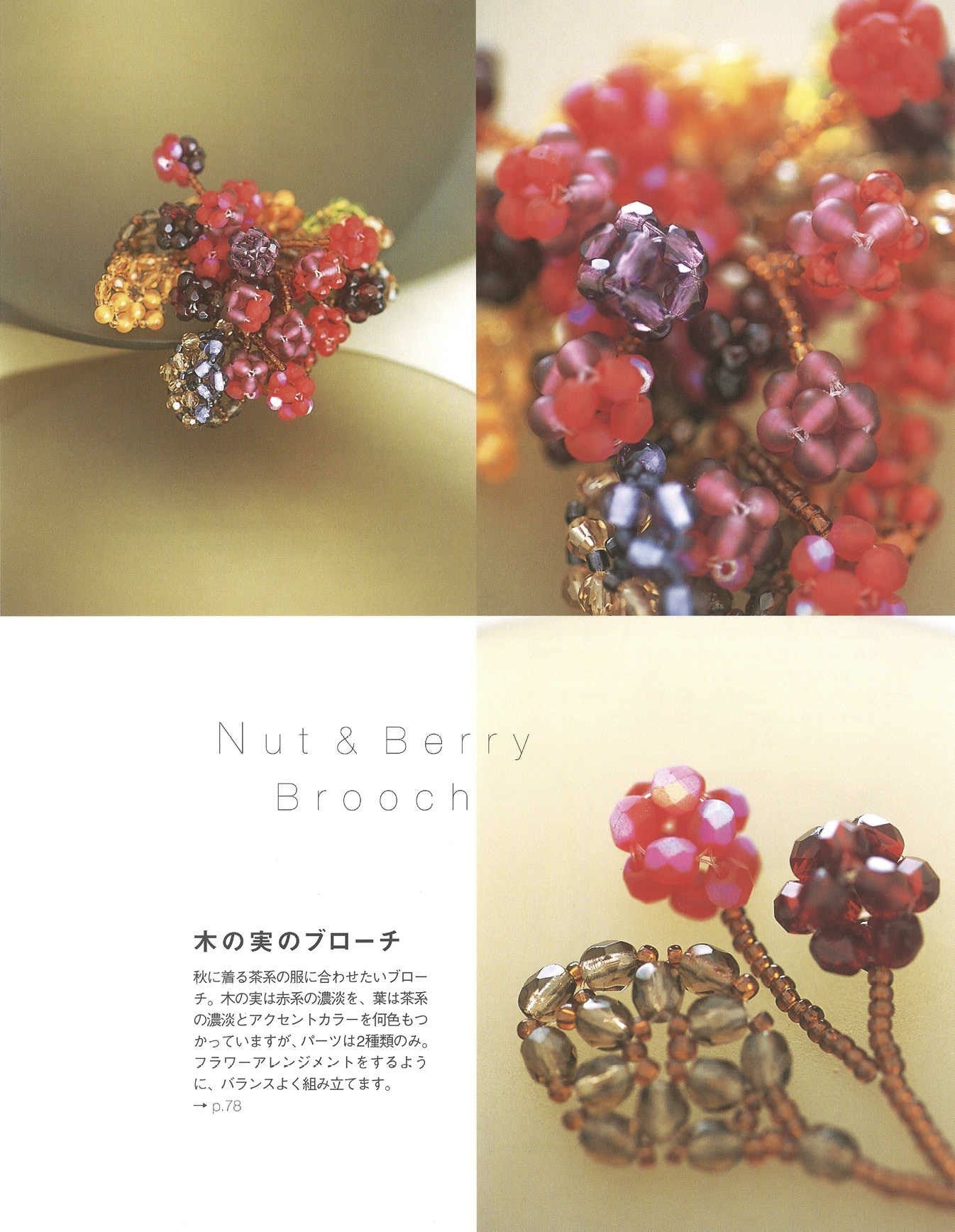 Stylish Beaded Jewelry by Sakiko Hiyanagi