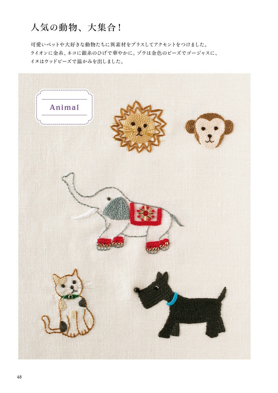 New Edition Ayako Otsuka's Basics of Embroidery and Applique