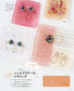 I Want to Make It Now! Resin Accessories 97