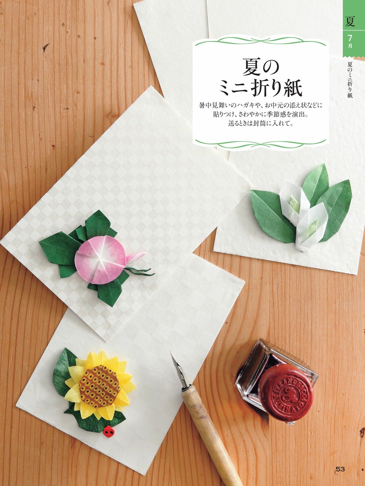 Seasonal Origami to Please (Ikeda Shoten)