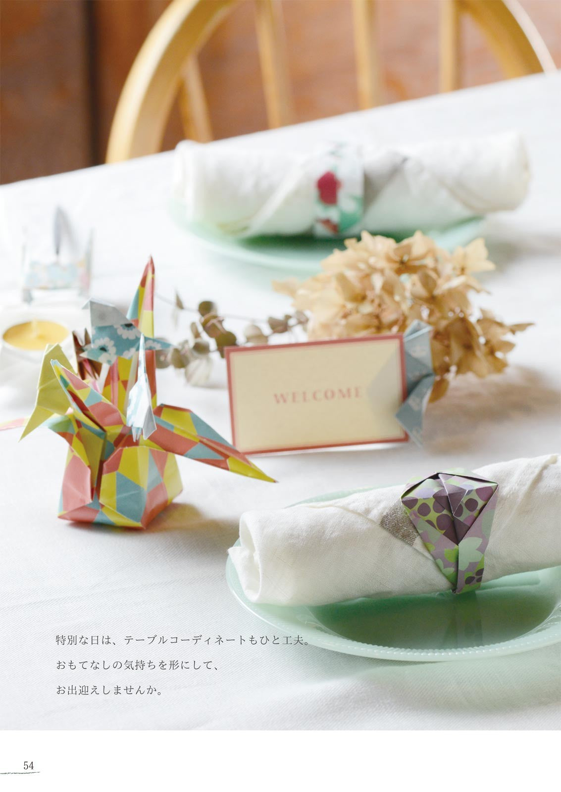 Small Paper Goods in Life - Practical Regami