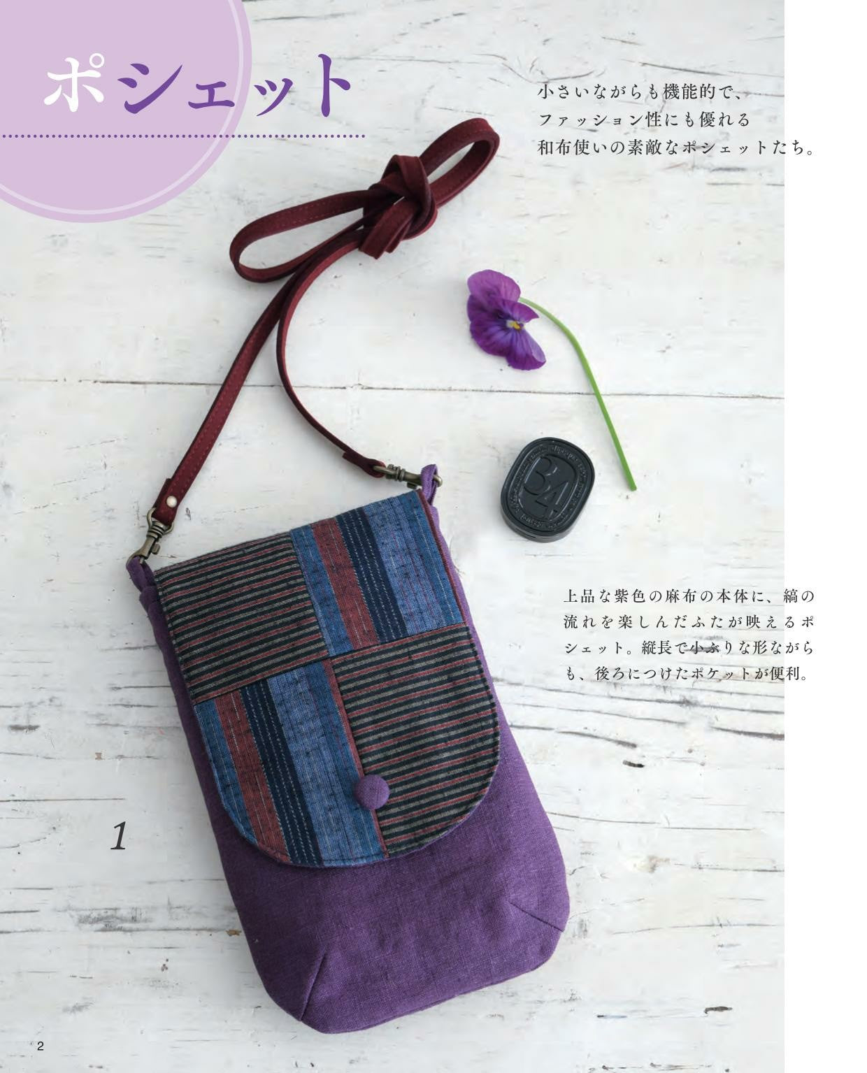 Backpack and Pochette Made with Japanese Cloth