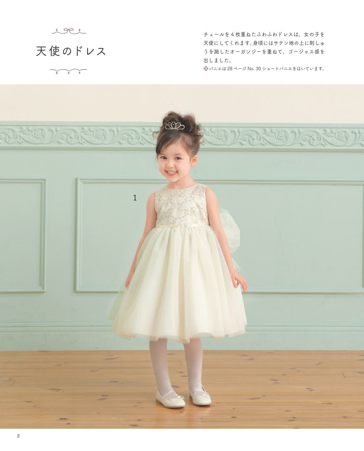 Girls Special Occasion Dresses