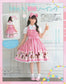 Otome Sewing Book Best Selection (PDF Patterns Included)