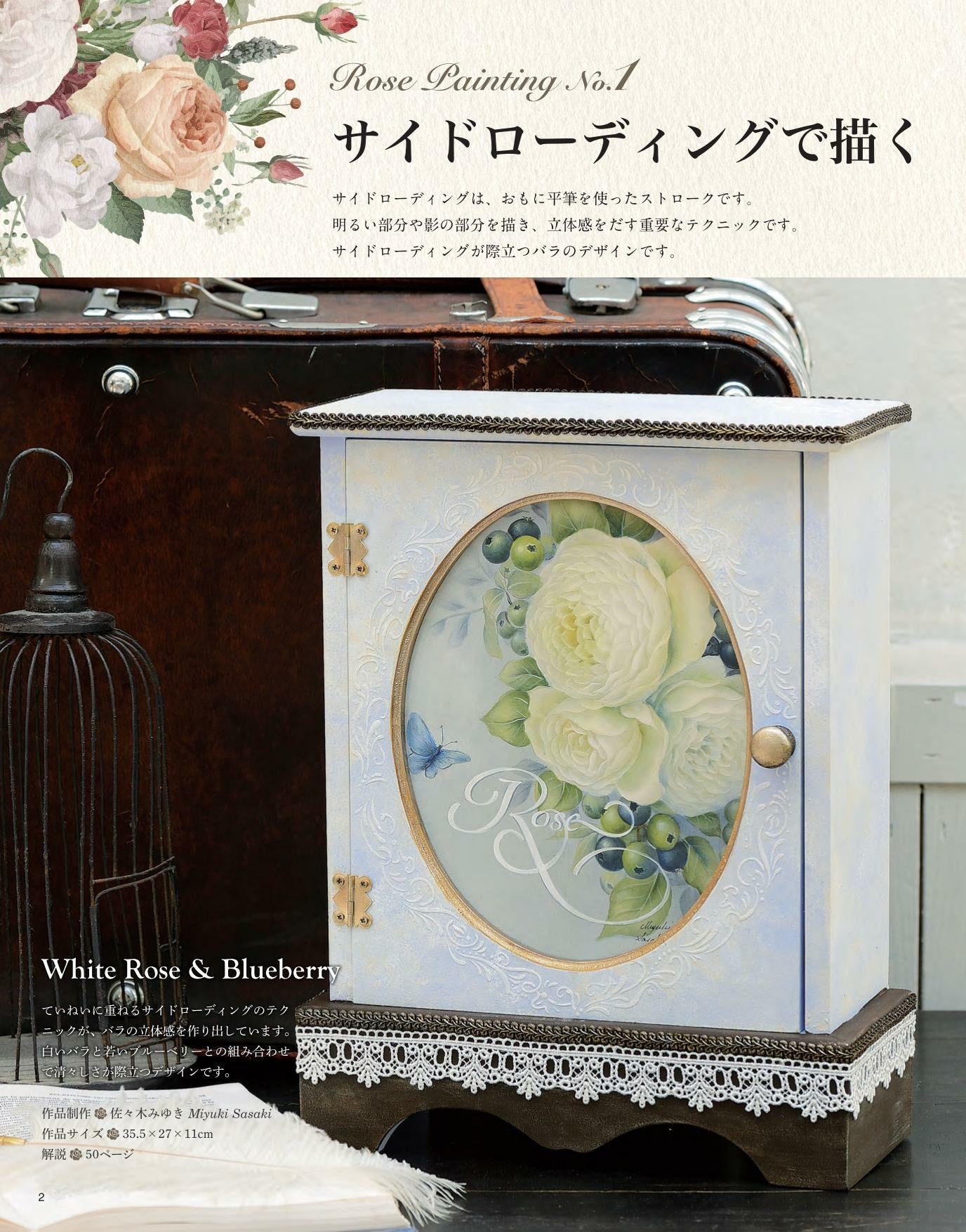 Tole Painting Rose Design BOOK