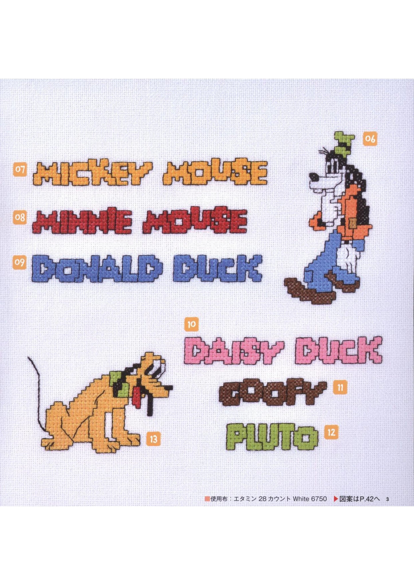 Disney Cross Stitch Patterns (Lady Boutique Series No.4284)