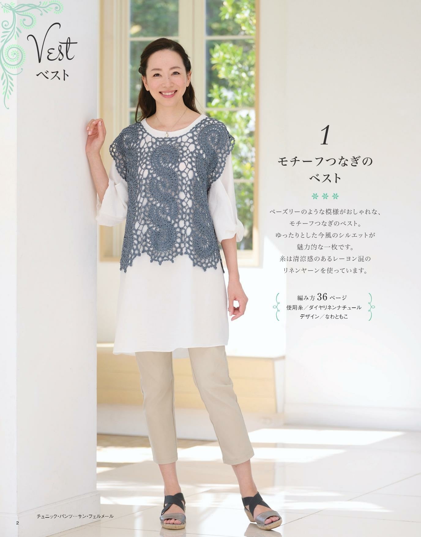 Shunka Mrs. Teknit Collection 25