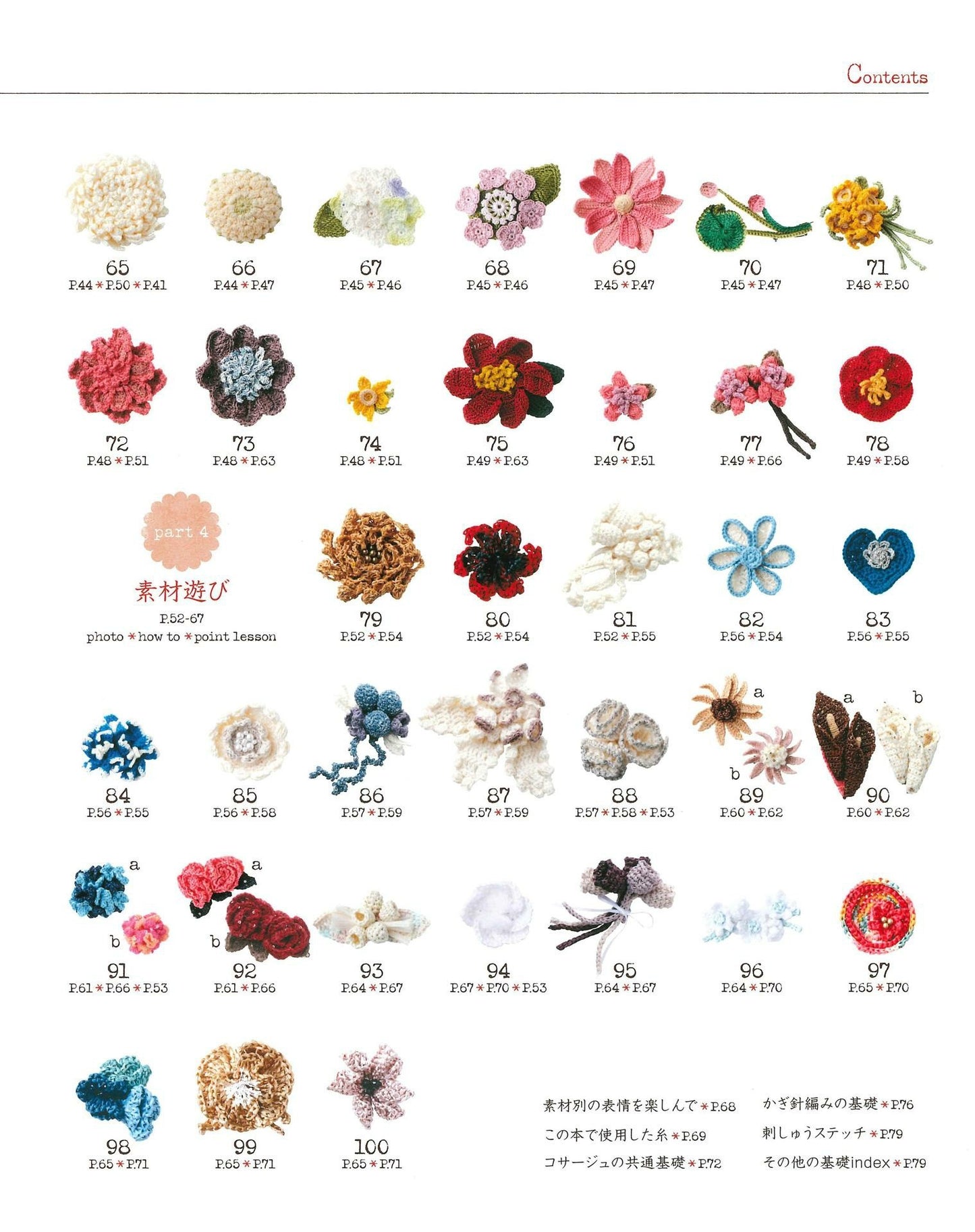 Various Sizes and Materials Crochet Corsage 100 Flowers, Fruits & Creatures