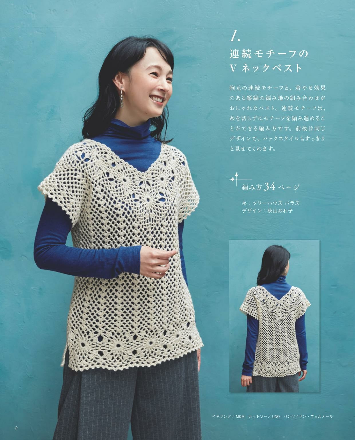 Fall Winter Beautiful Knitting for Adults Vol.02