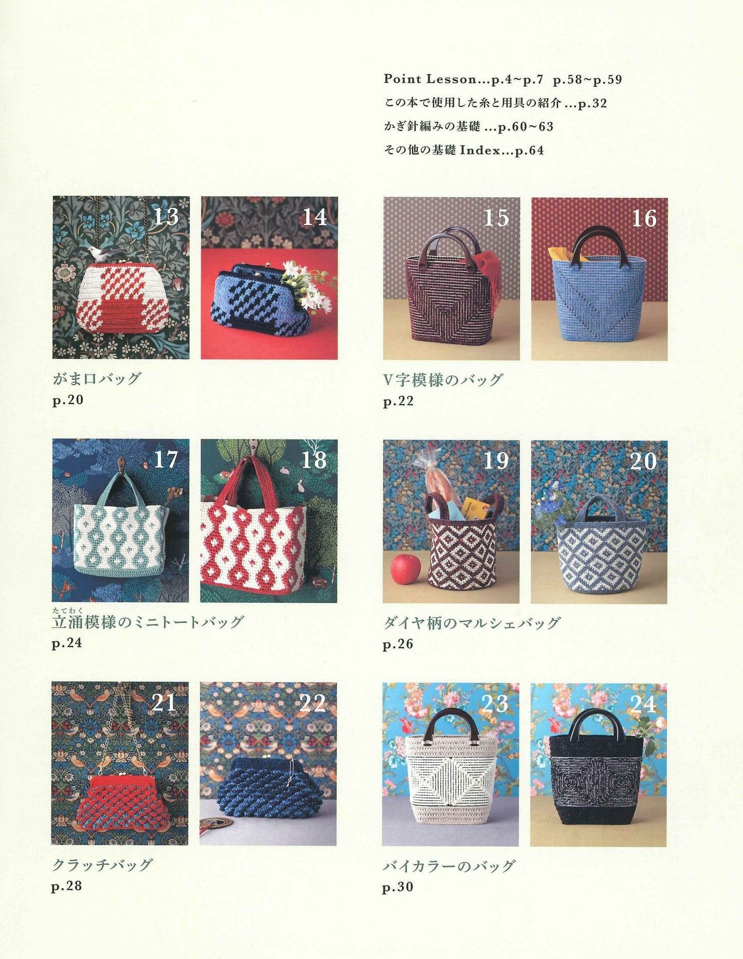 Fashionable Crochet Bag Knitted with Luna Mall