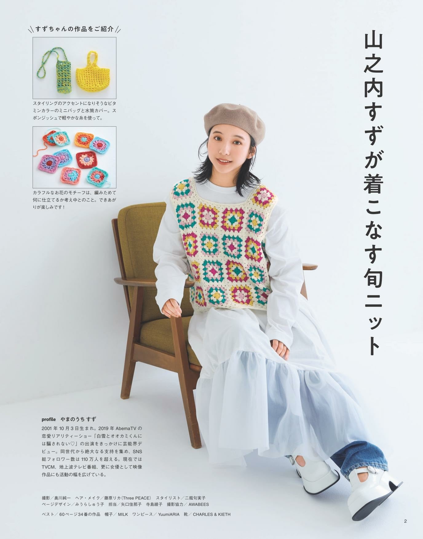 Easy and Fun! Hand Knitting Time Vol.09