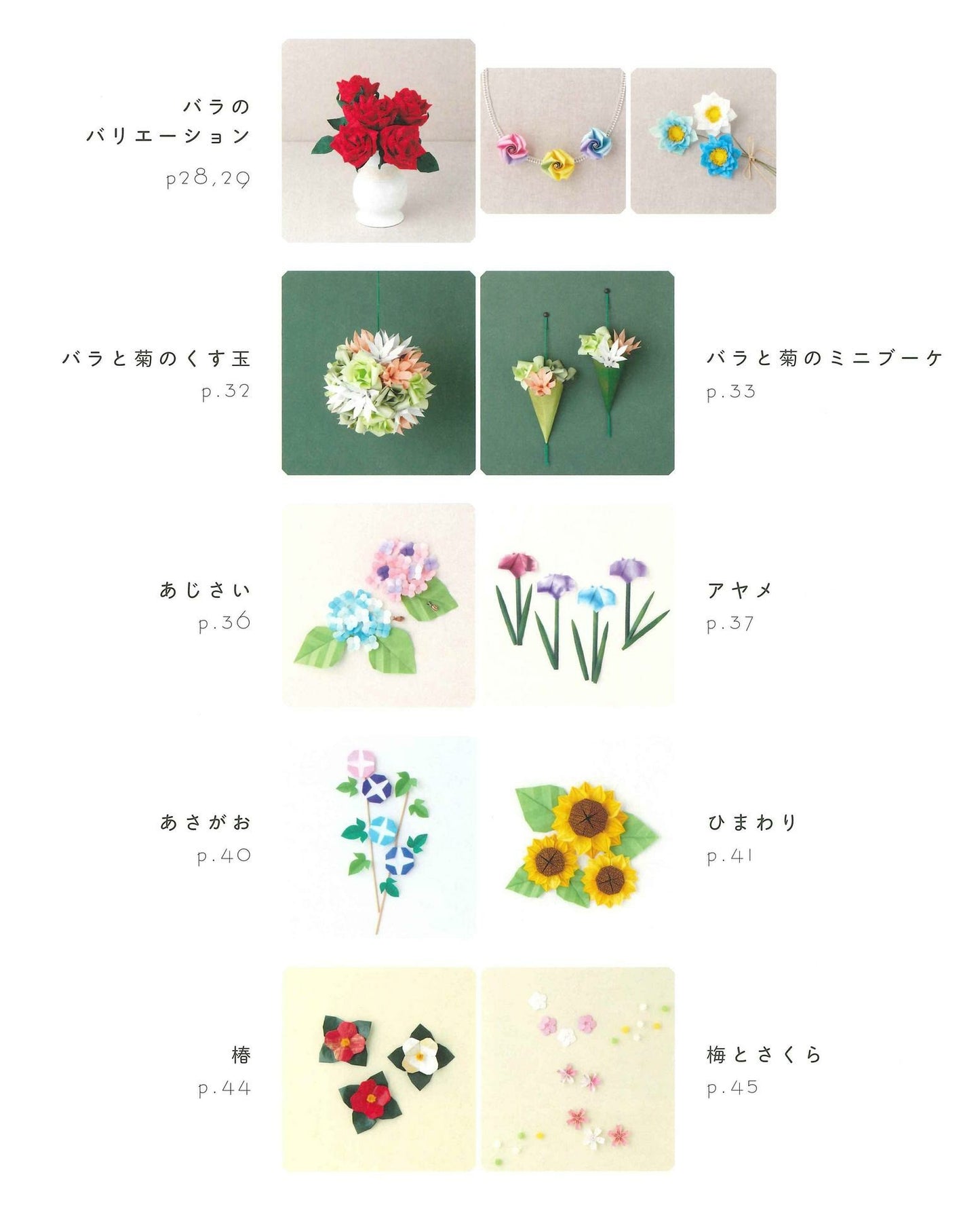 Flowers Origami