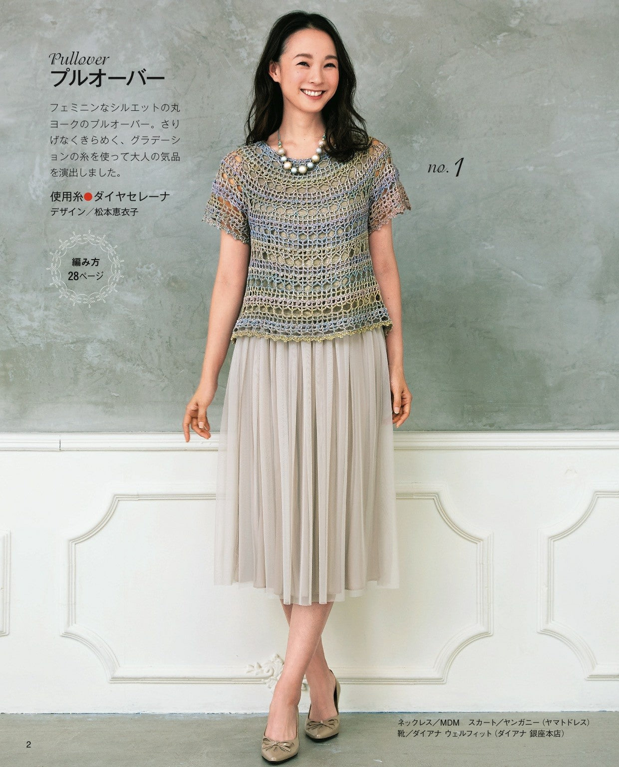 Hand Knitting Style for Adults Vol.09