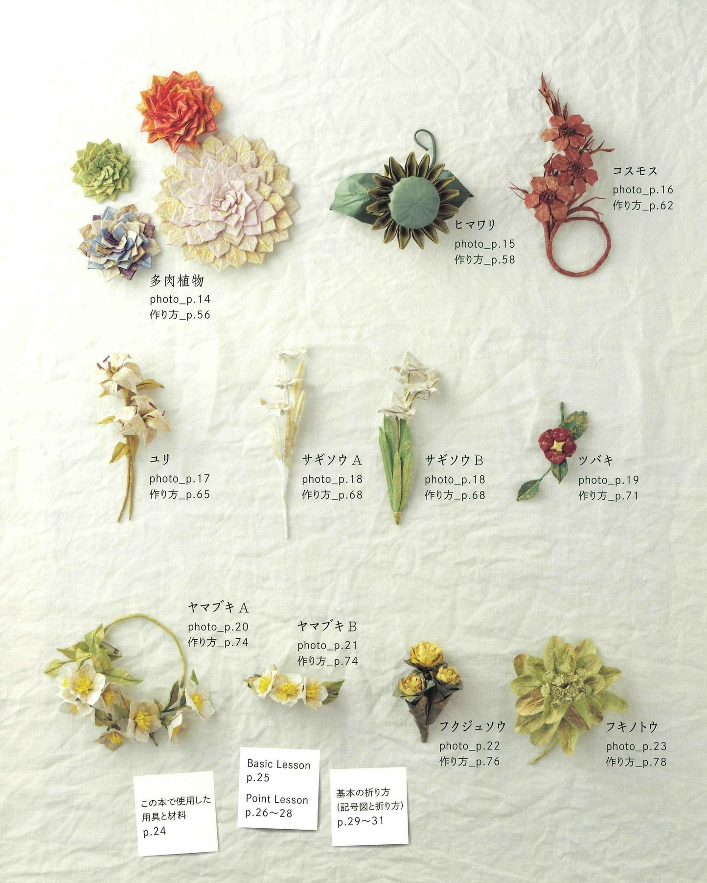 Origami Flower Corsage