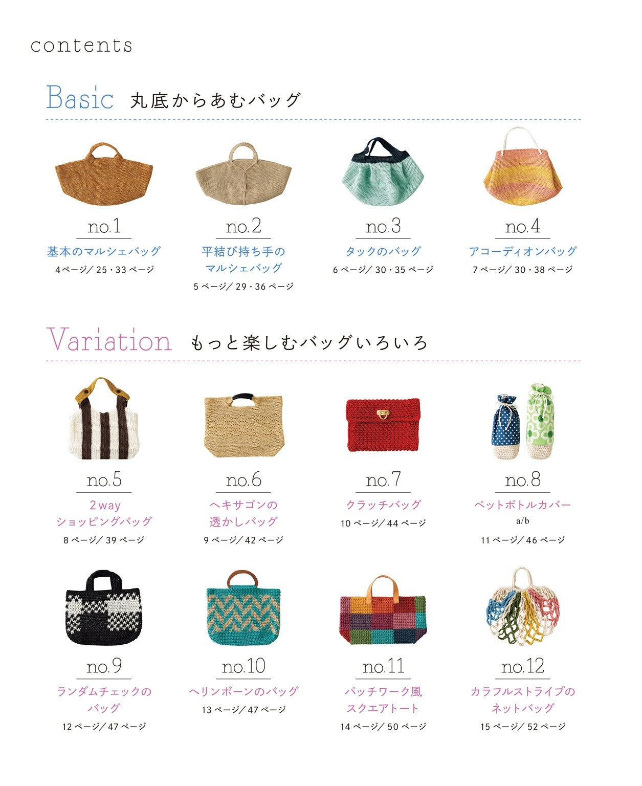 Adult-Designed Bags and Accessories