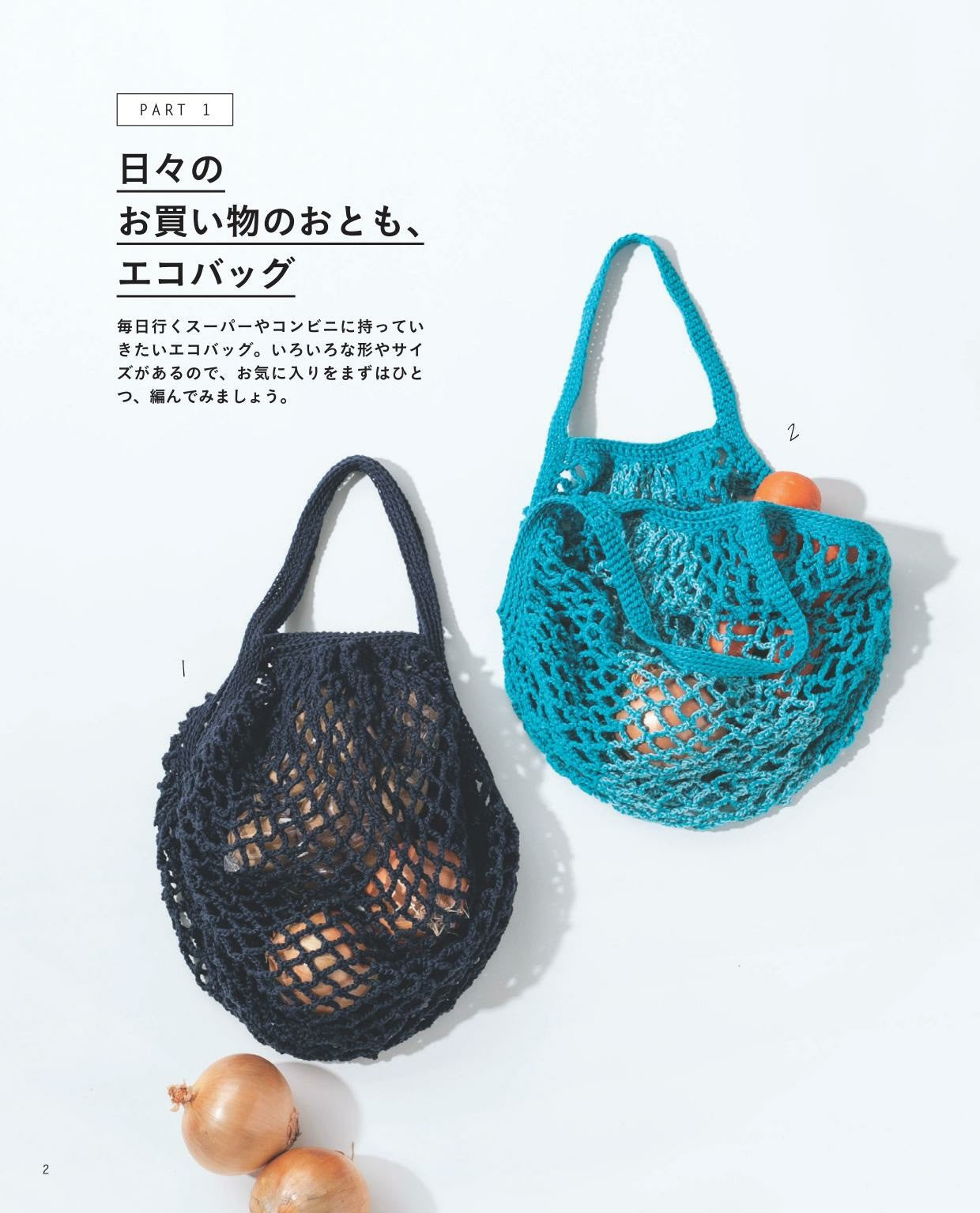 Crochet Eco and Daily Bag