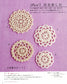 Crochet Motifs, Braids, Edgings, Patterns (Lady Boutique Series No.3496)