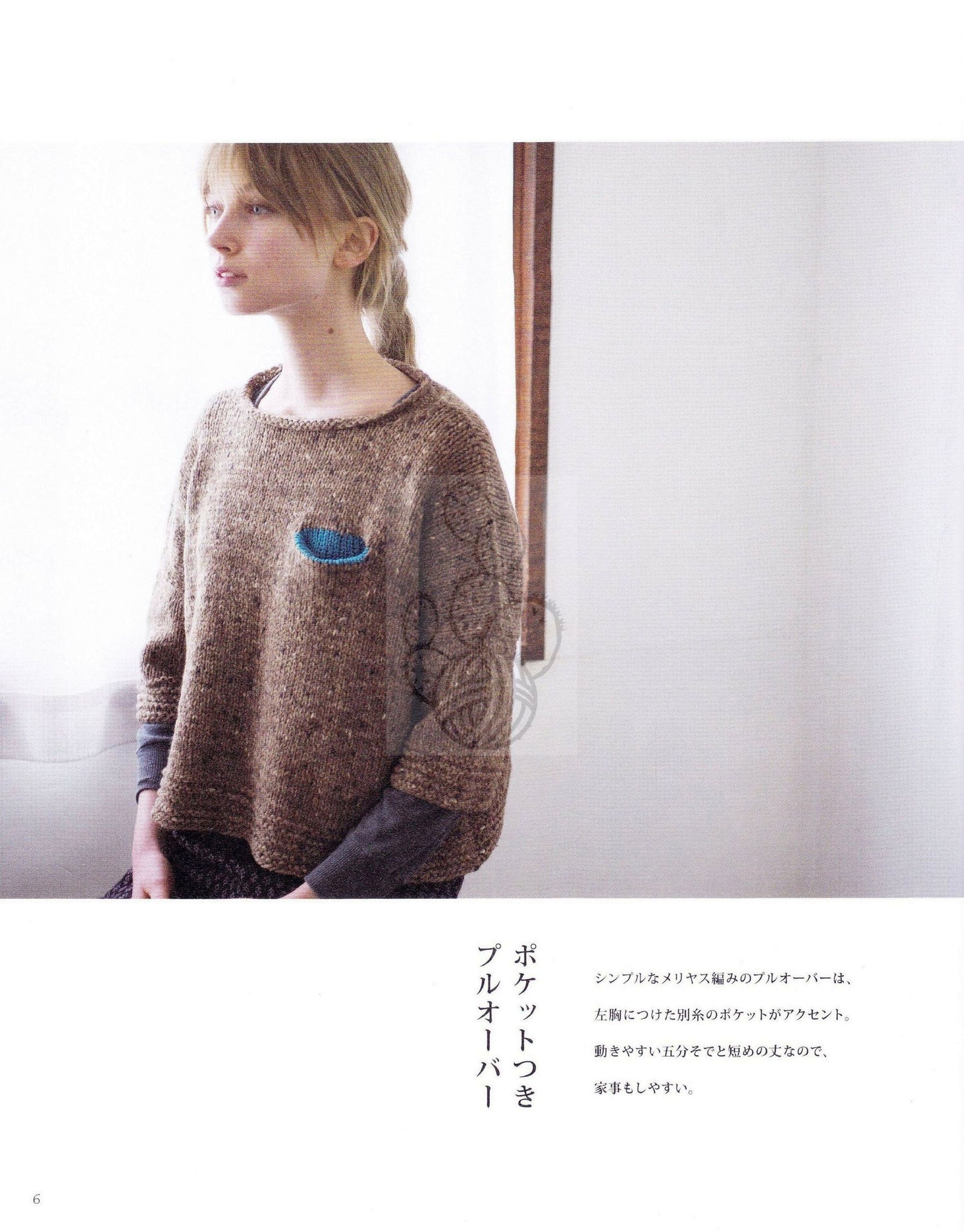 Hand Knit Story Vol.03 (2012)