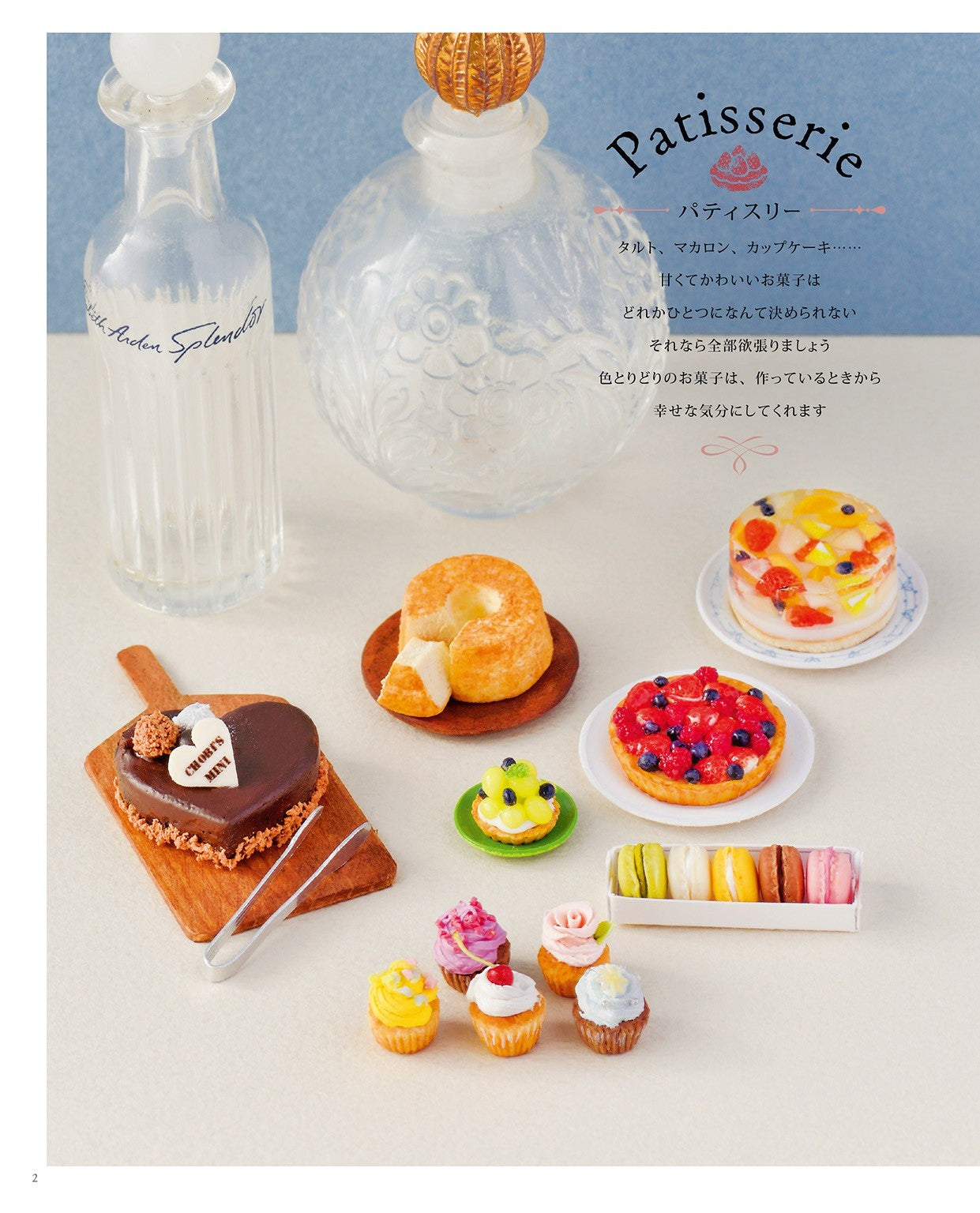 Chobiko's Miniature Food Book