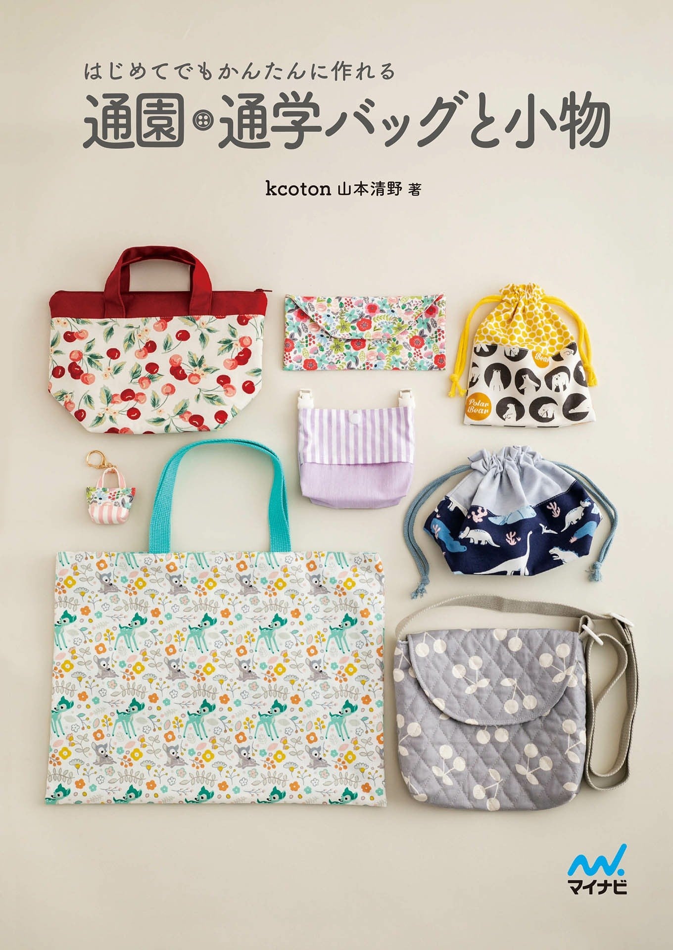 Easy to Make Even for The First Time Kindergarten School Bag and Accessories