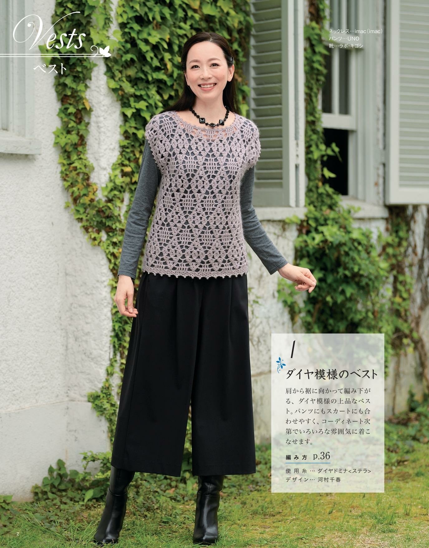 Autumn Winter Mrs. Teknit Collection 24