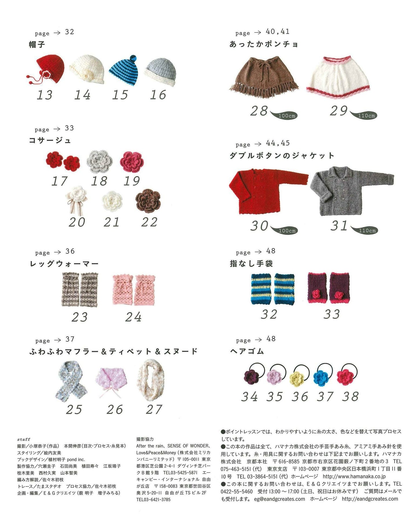 The First Hand-Knitting Lesson is Easy in a Week! Fashionable Cute Kids Knit