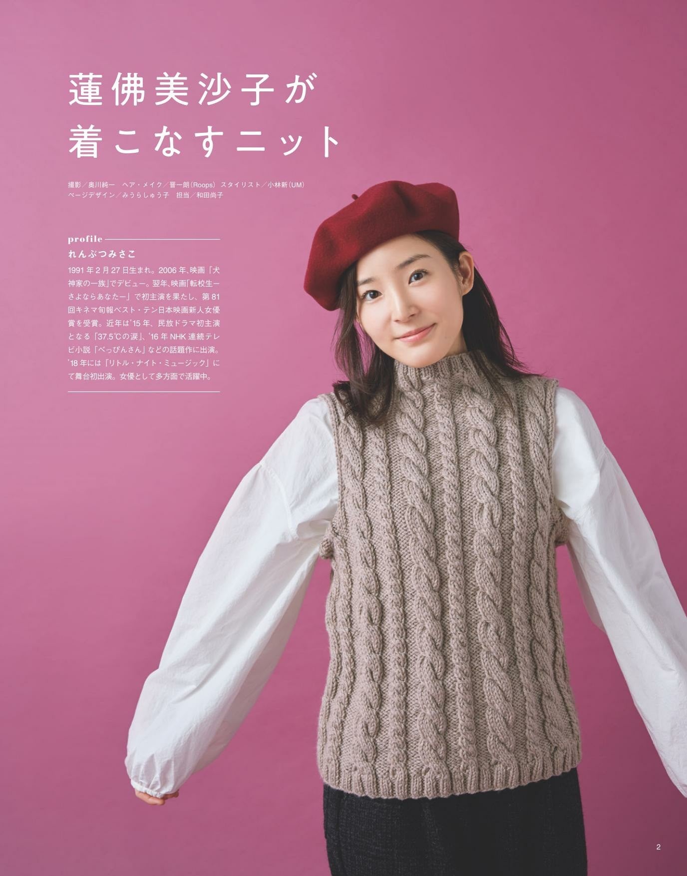 Easy and Fun! Hand Knitting Time Vol.04