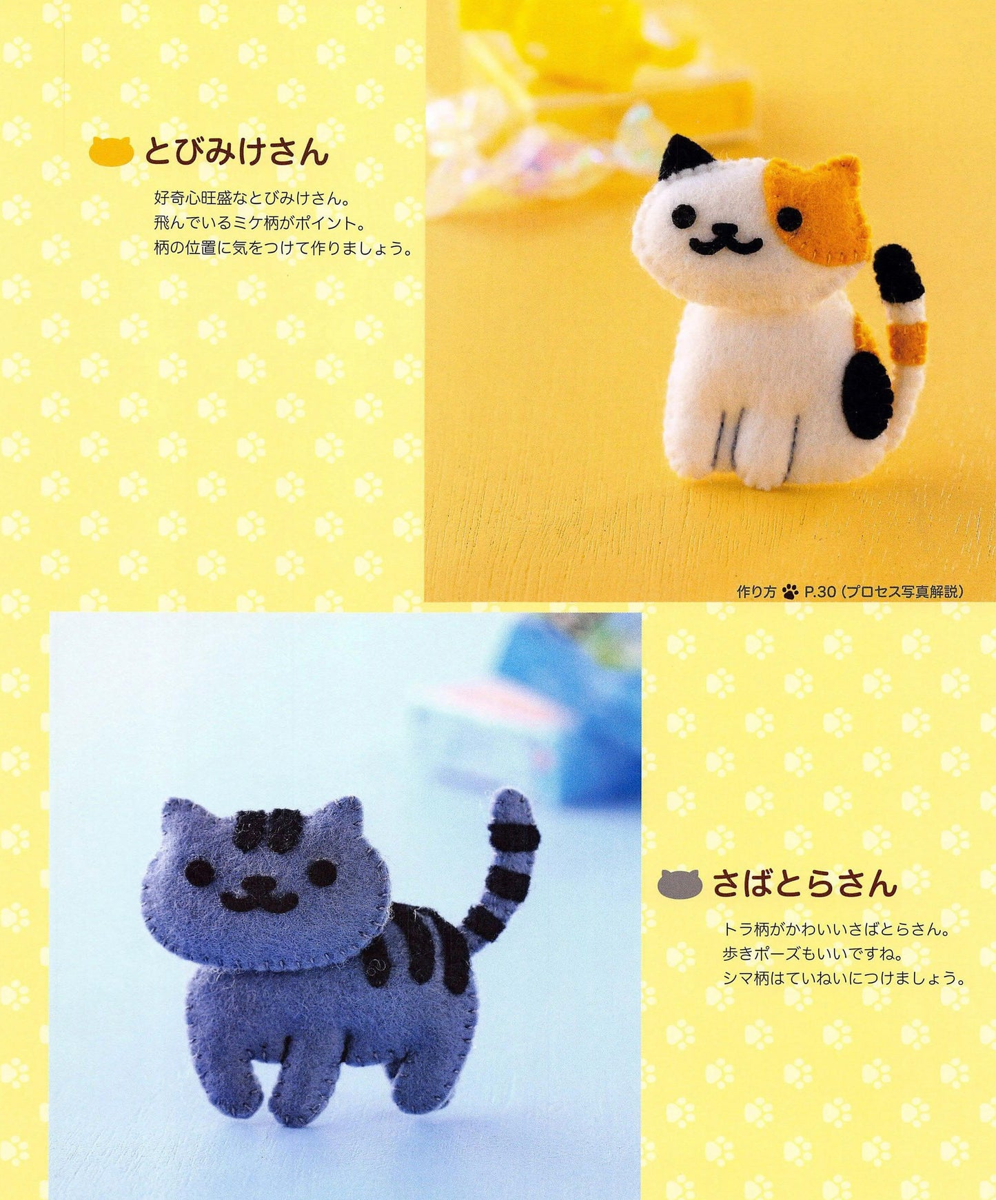 Neko Atsume Felt Mascot (Lady Boutique Series No.4757)