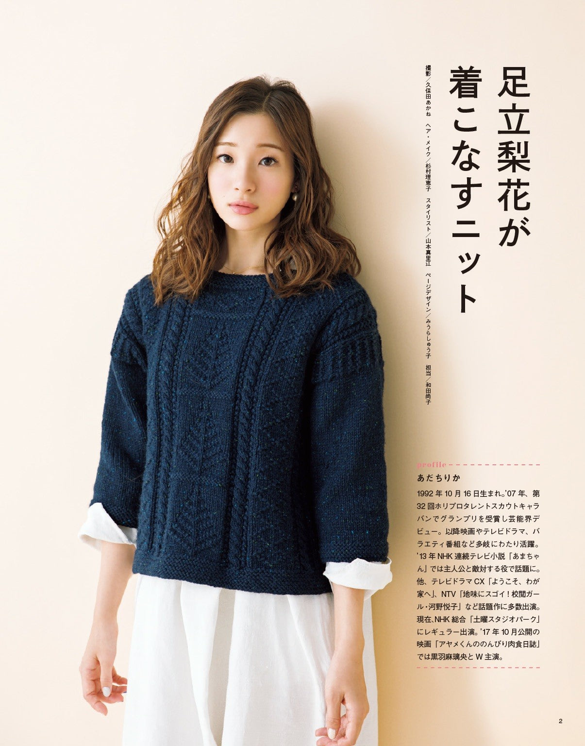 Easy and Fun! Hand Knitting Time Vol.03