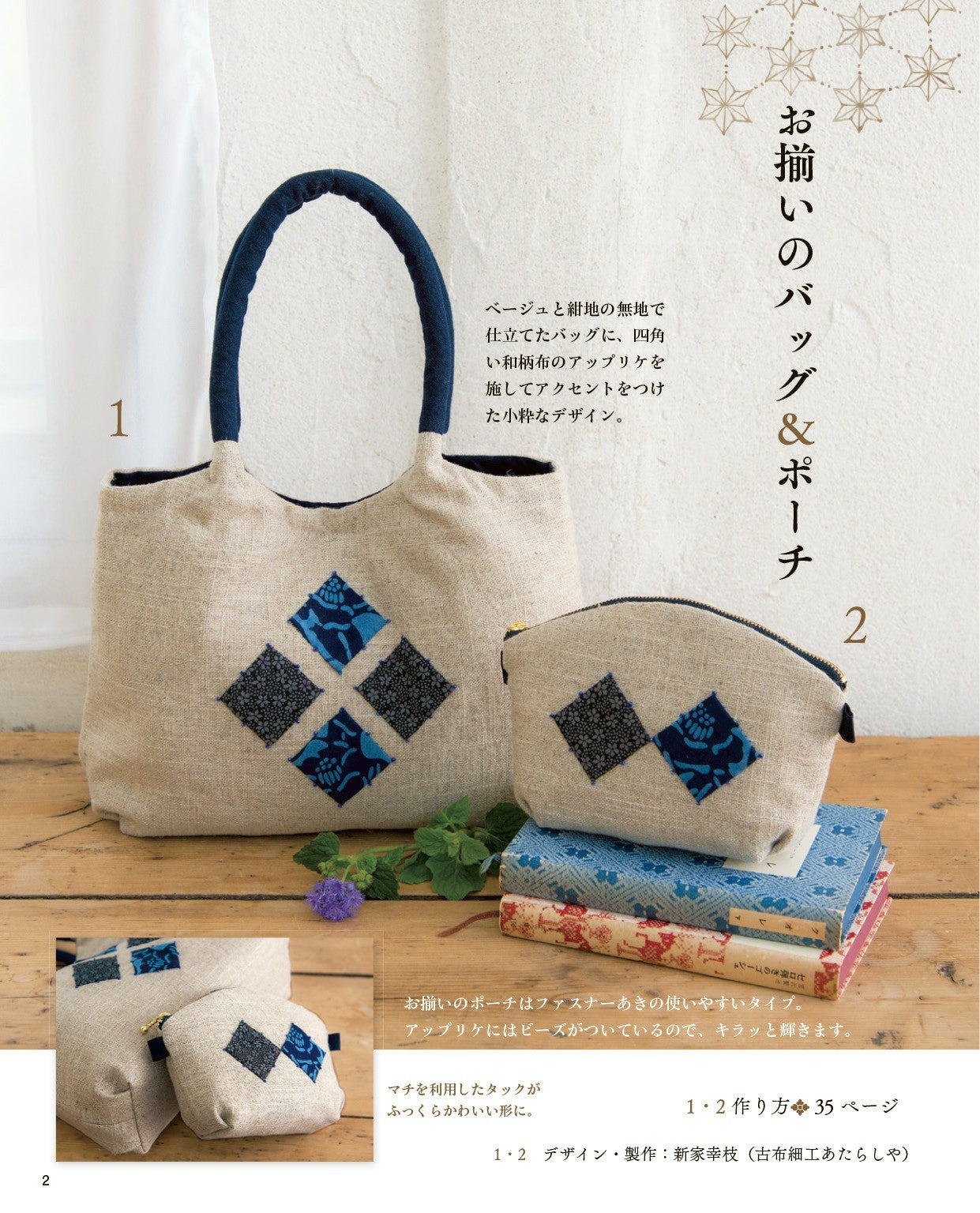 Carefully Selected! 53 items Bag Made with Japanese Cloth